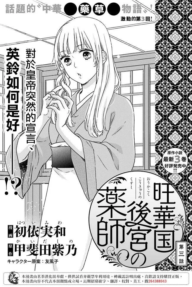 第3.1话 第3页