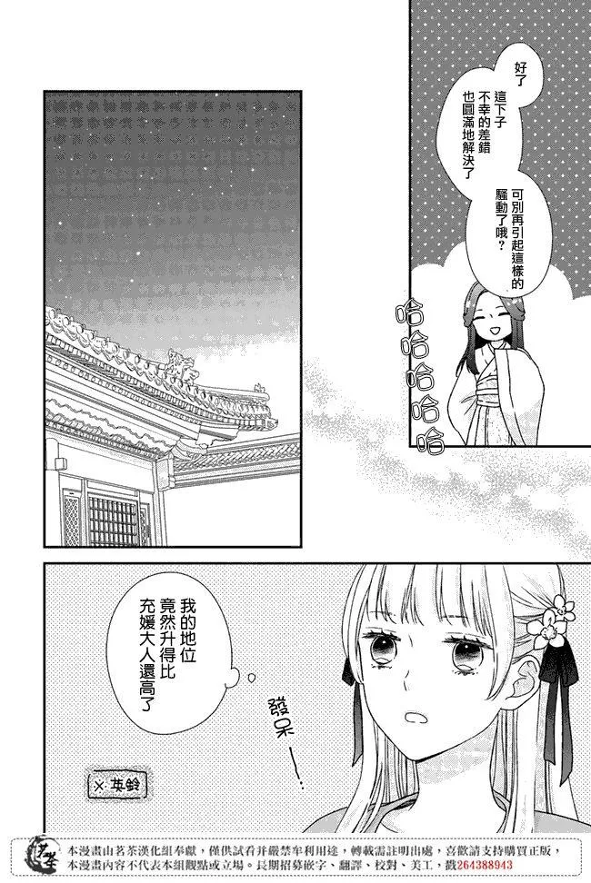 第3.1话 第4页