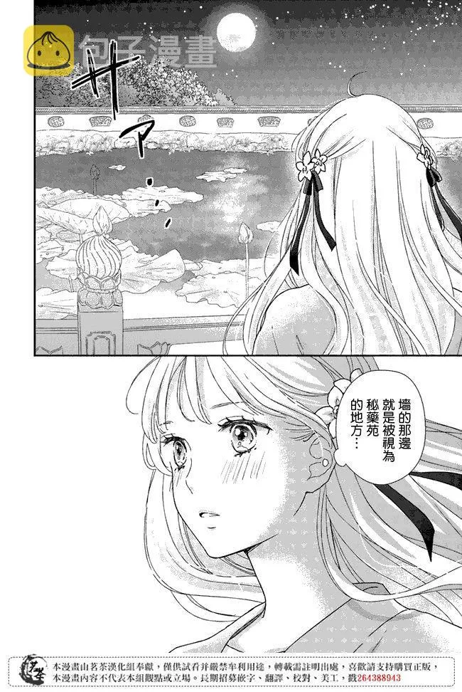 第3.1话 第10页