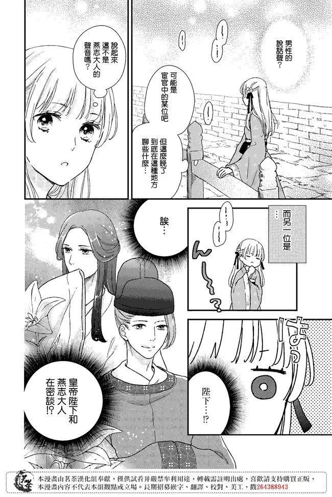 第3.1话 第12页