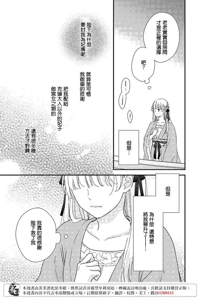 第3.1话 第13页
