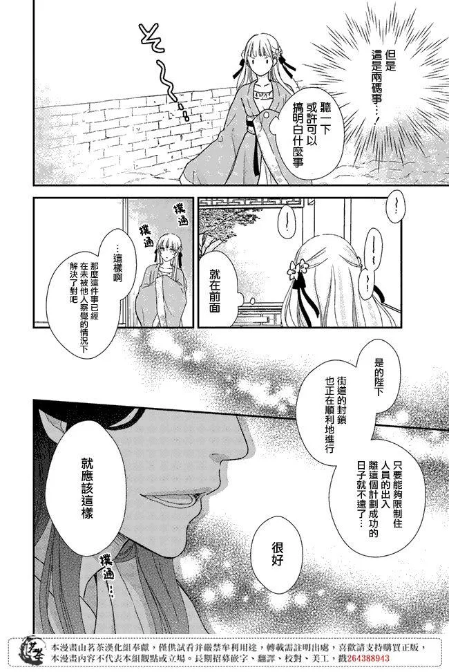 第3.1话 第14页