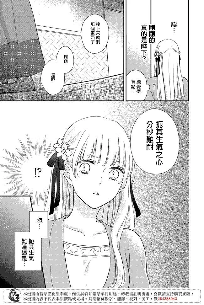 第3.1话 第15页
