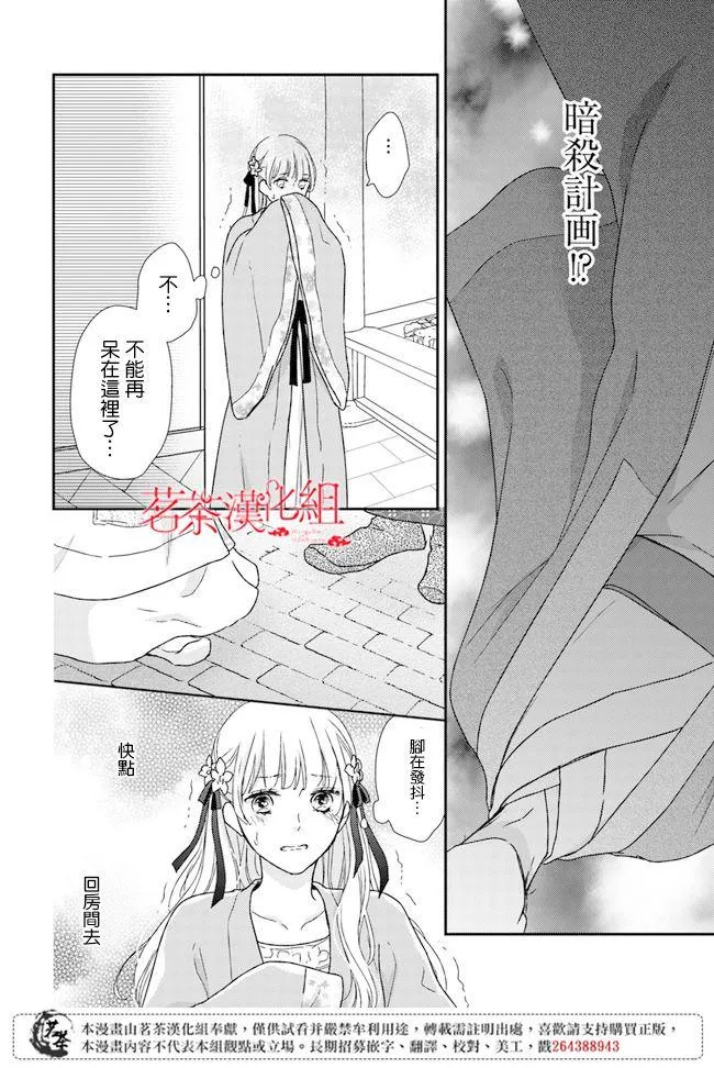 第3.1话 第16页