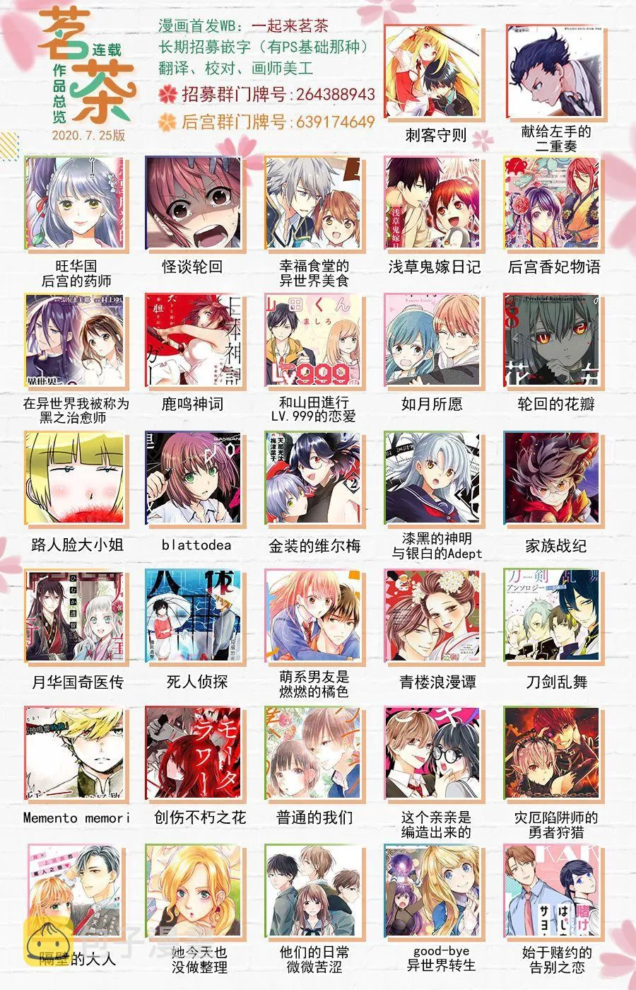 第3.1话 第18页