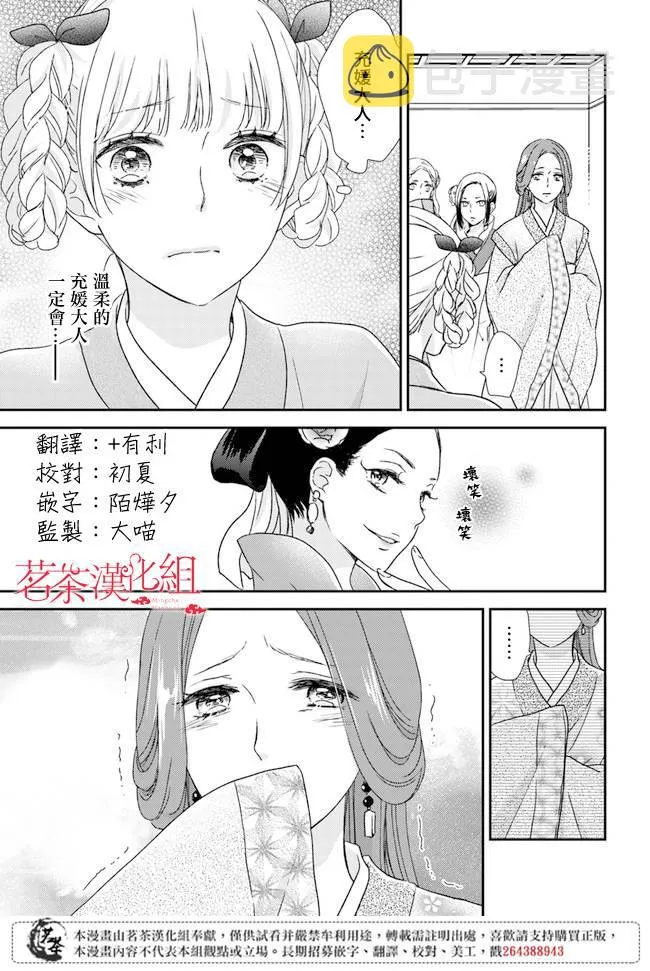 第2.2话 第1页