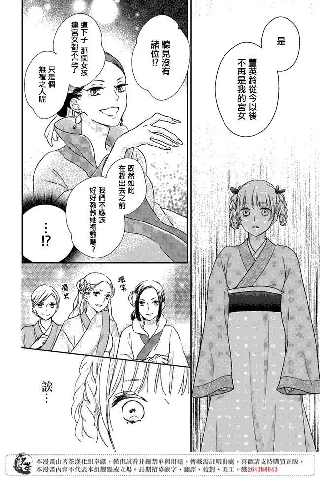 第2.2话 第2页