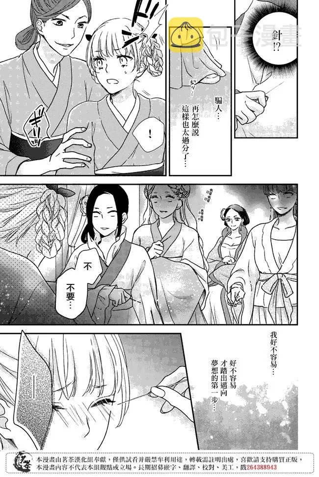第2.2话 第3页