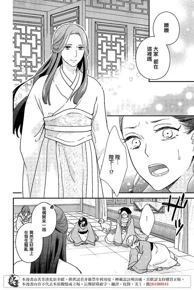 第2.2话 第4页
