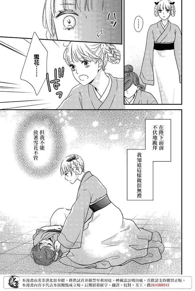 第2.2话 第5页