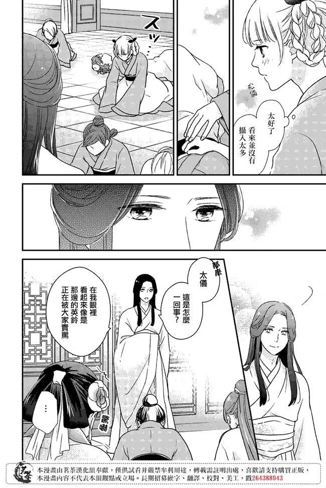 第2.2话 第6页