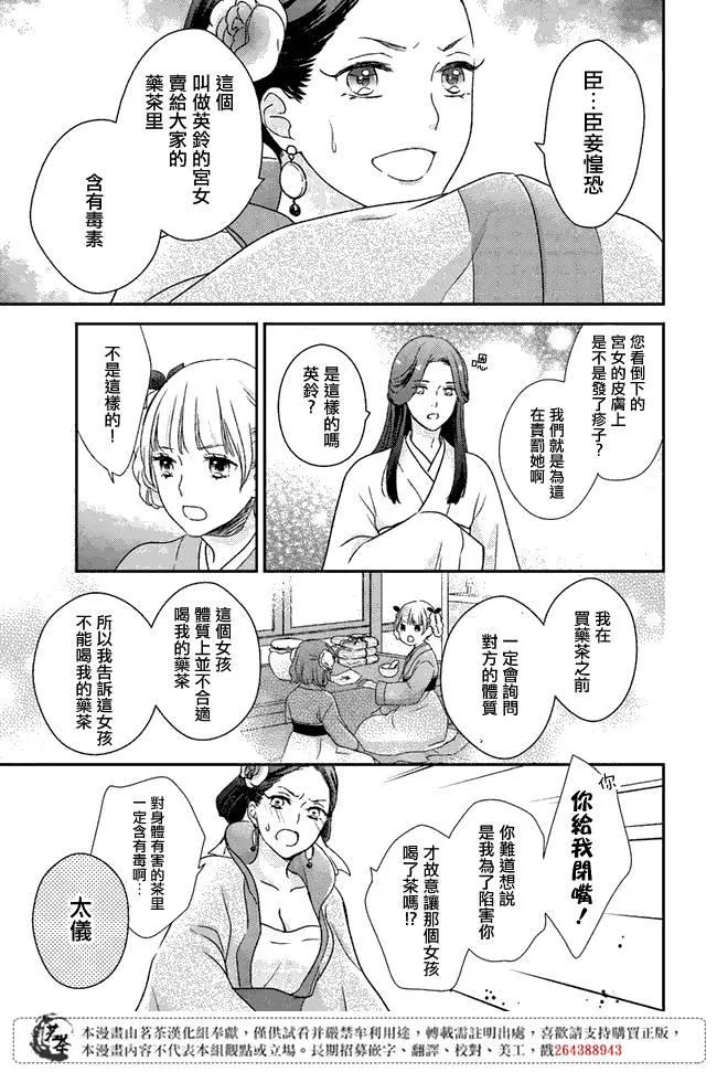 第2.2话 第7页