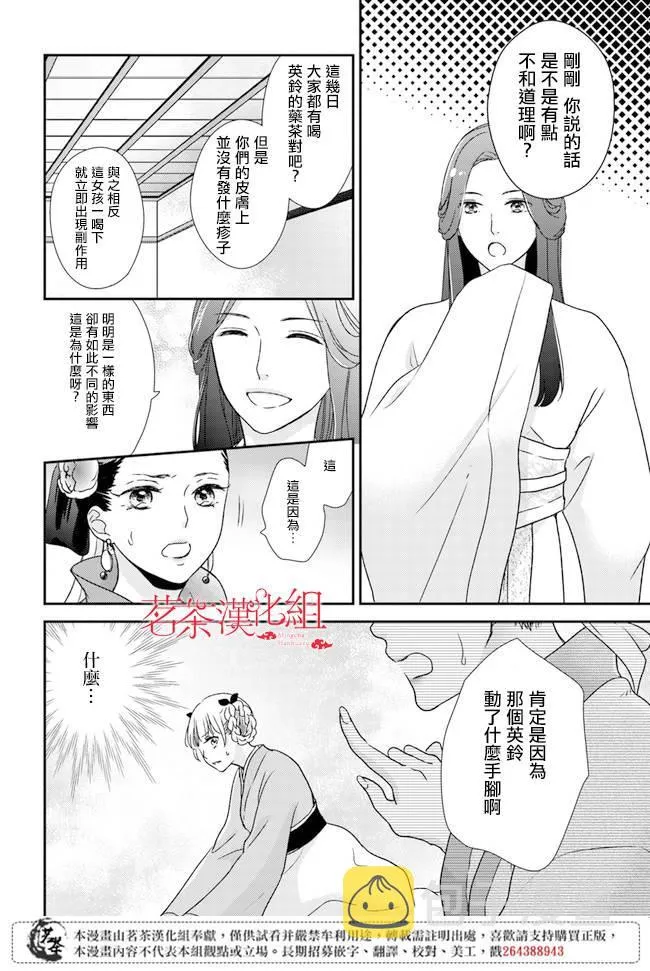 第2.2话 第8页