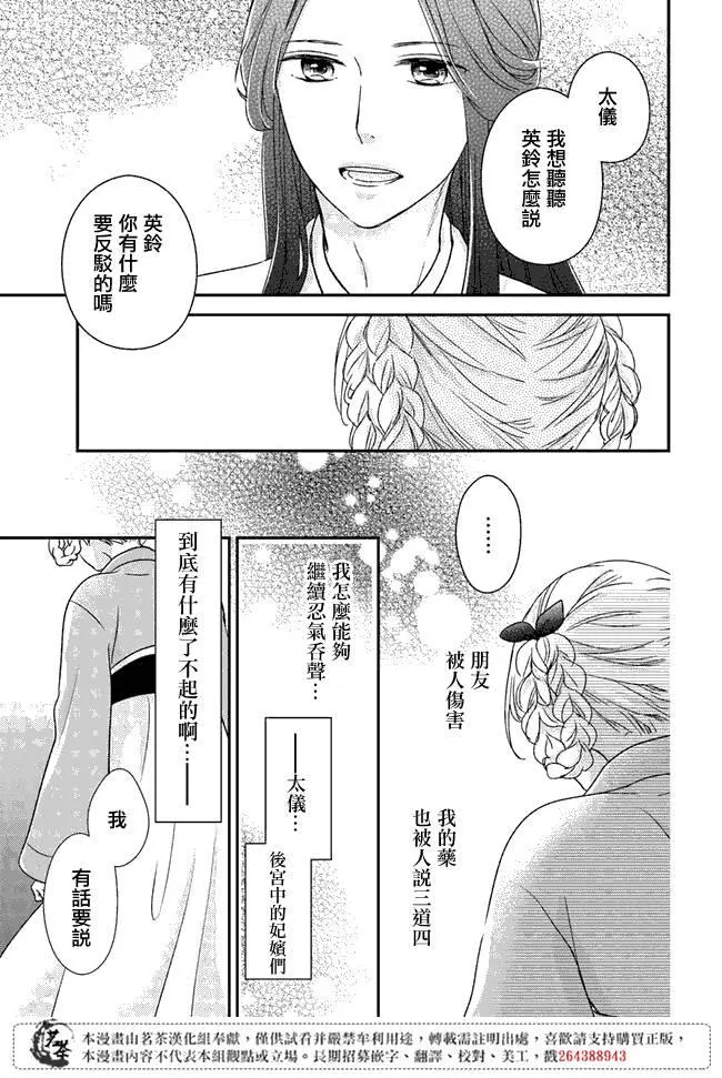 第2.2话 第9页