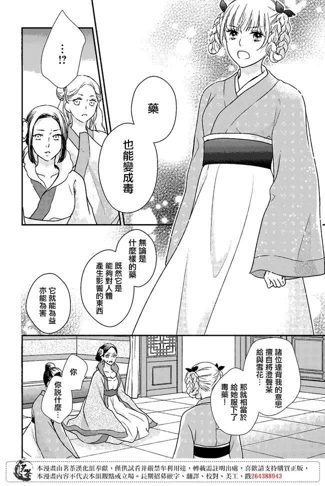 第2.2话 第10页