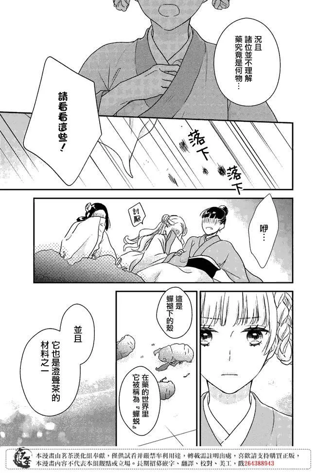 第2.2话 第11页