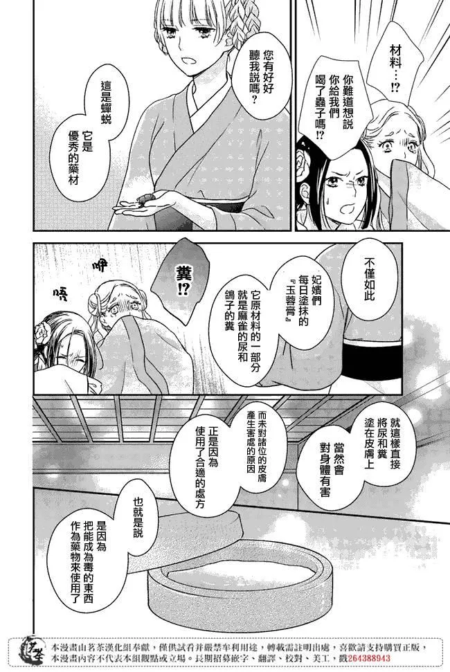 第2.2话 第12页