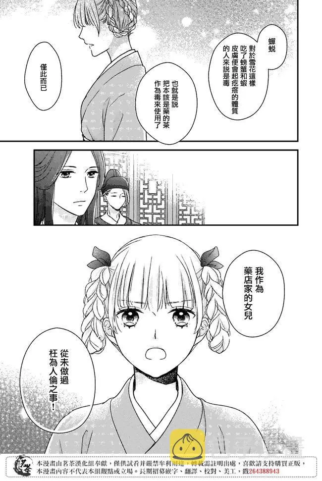 第2.2话 第13页