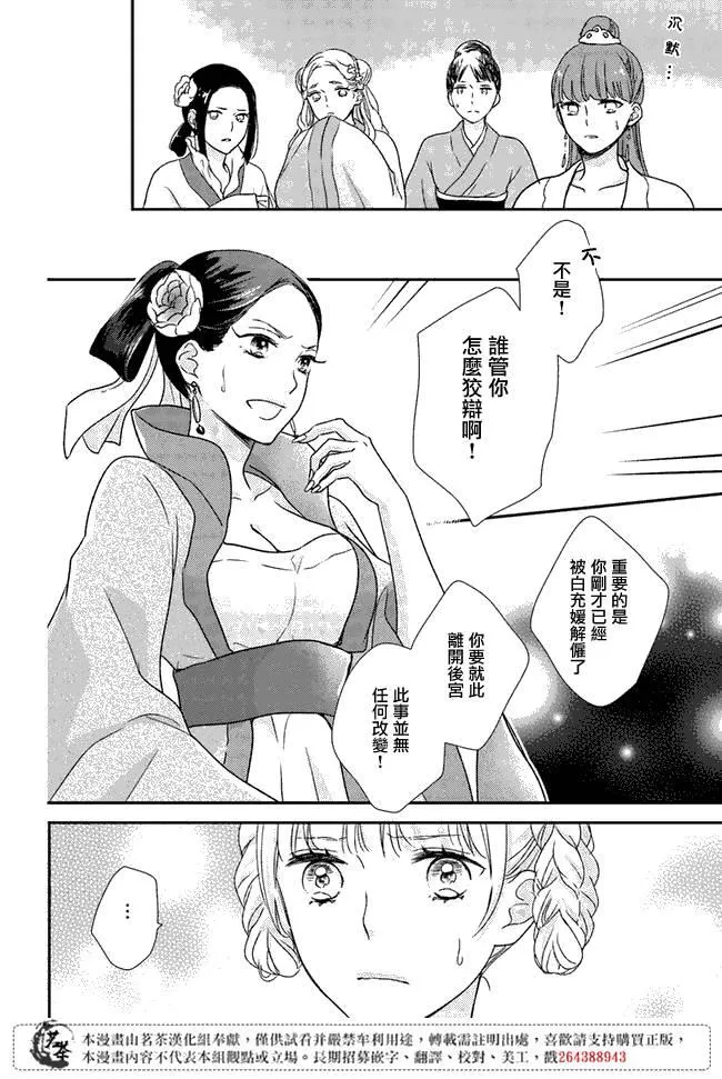 第2.2话 第14页