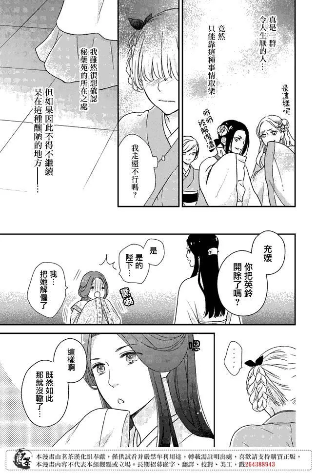 第2.2话 第15页