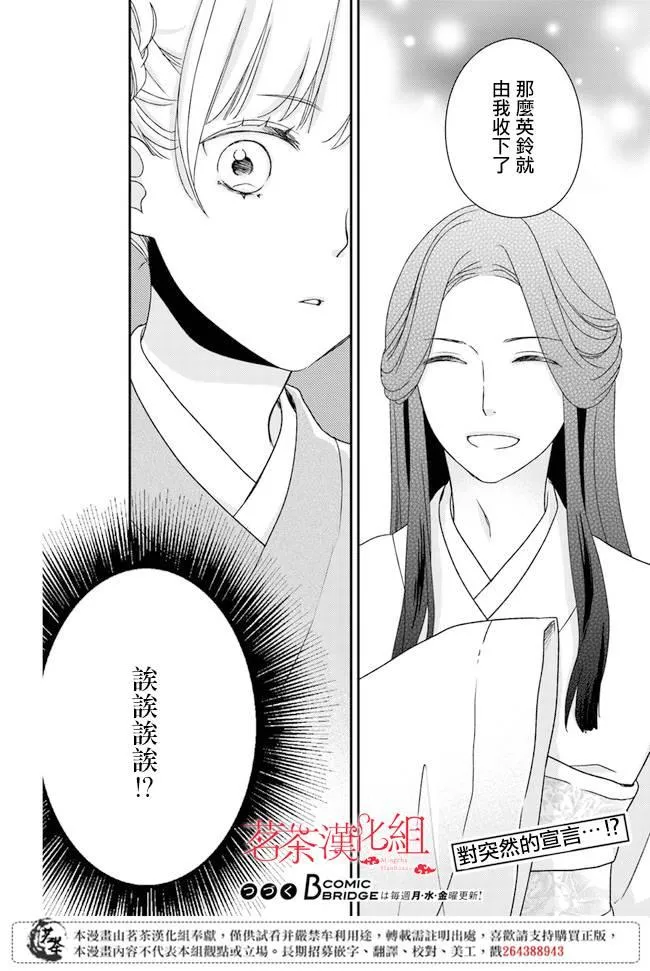 第2.2话 第16页