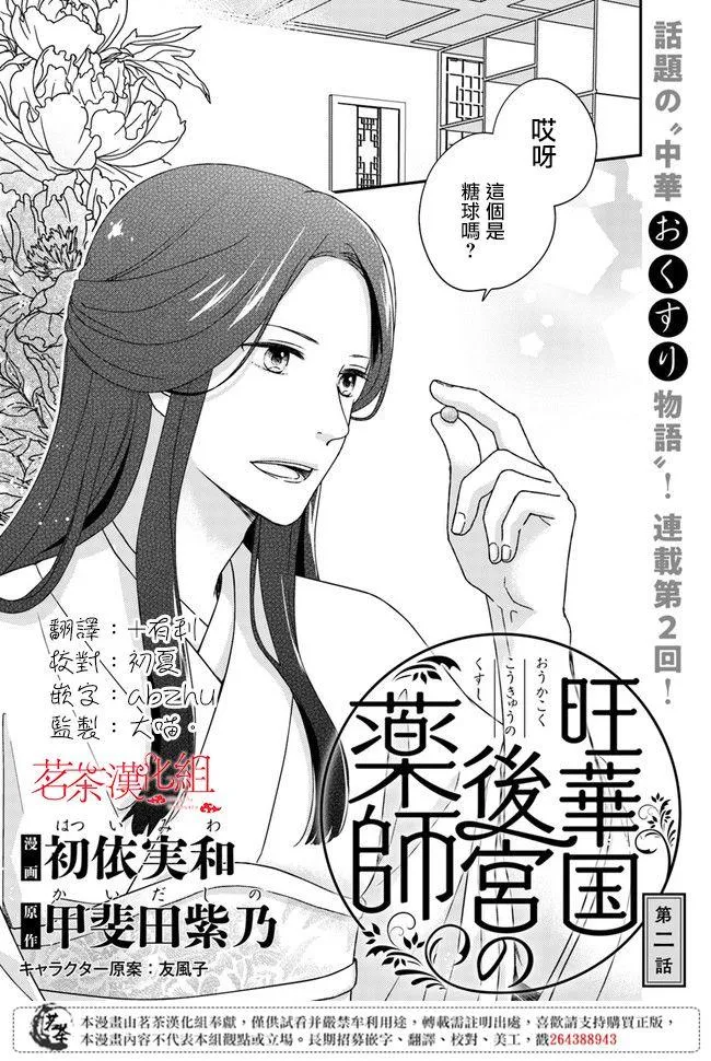 第2.1话 第1页