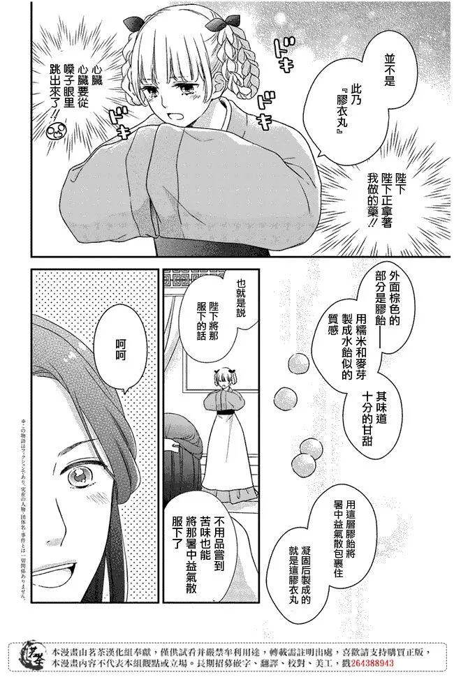 第2.1话 第2页