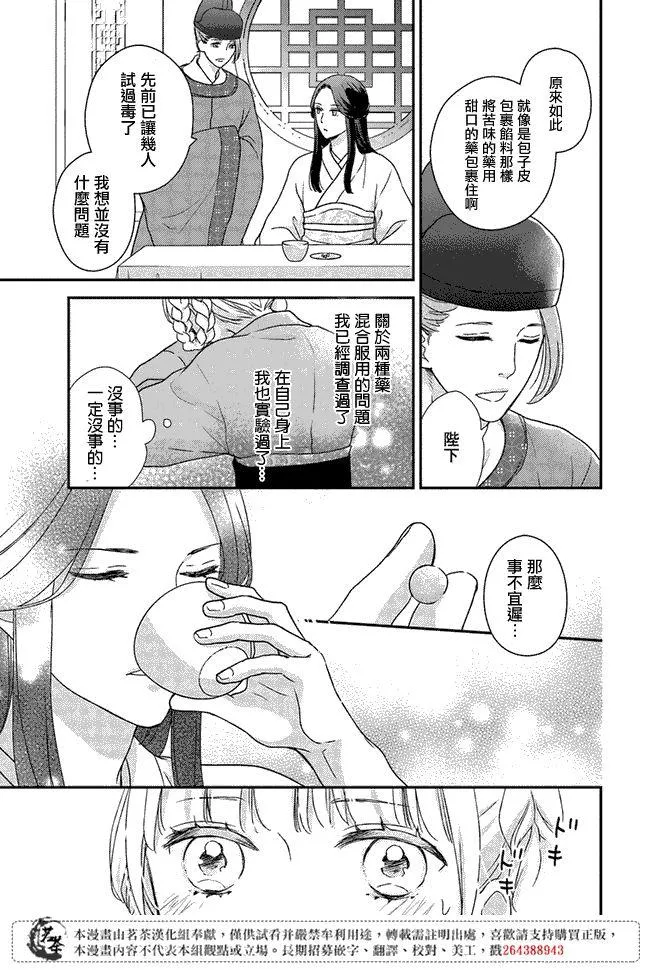 第2.1话 第3页