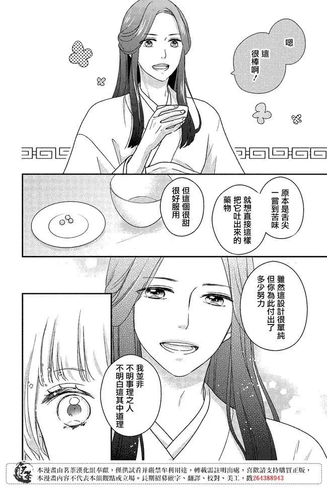 第2.1话 第4页
