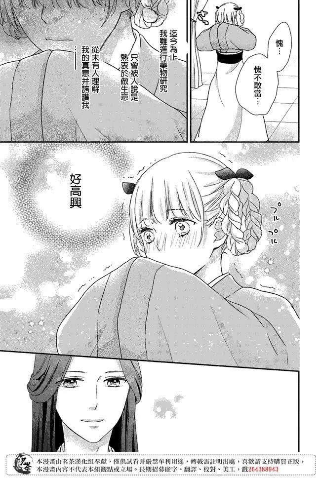 第2.1话 第5页