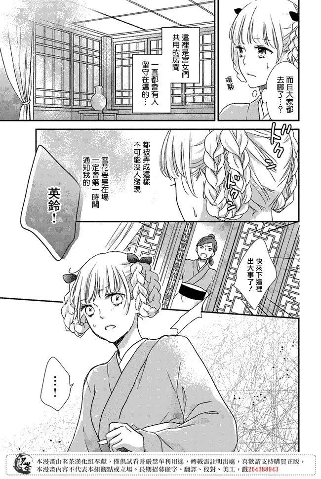 第2.1话 第9页