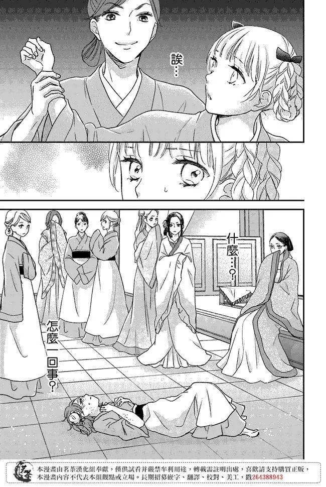 第2.1话 第11页