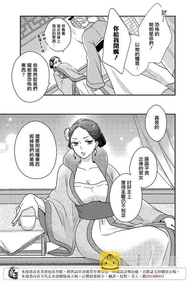 第2.1话 第13页