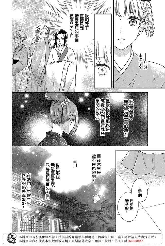第2.1话 第14页