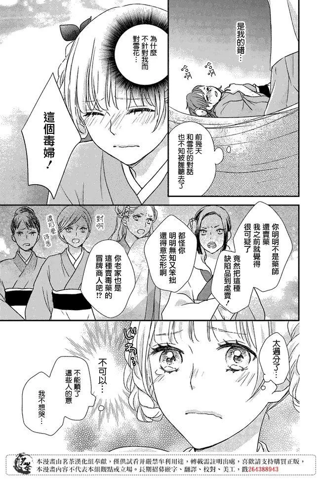 第2.1话 第15页