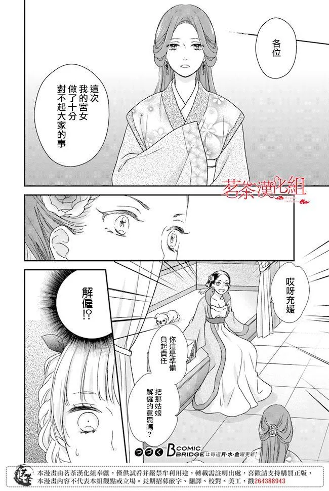 第2.1话 第16页