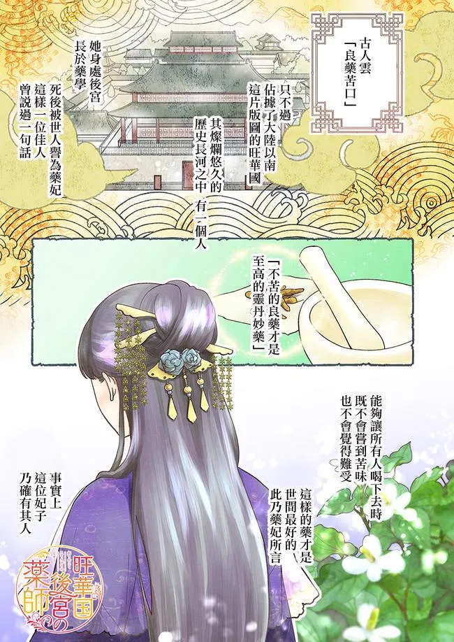 第0话 第1页