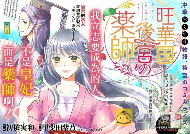 第0话 第2页