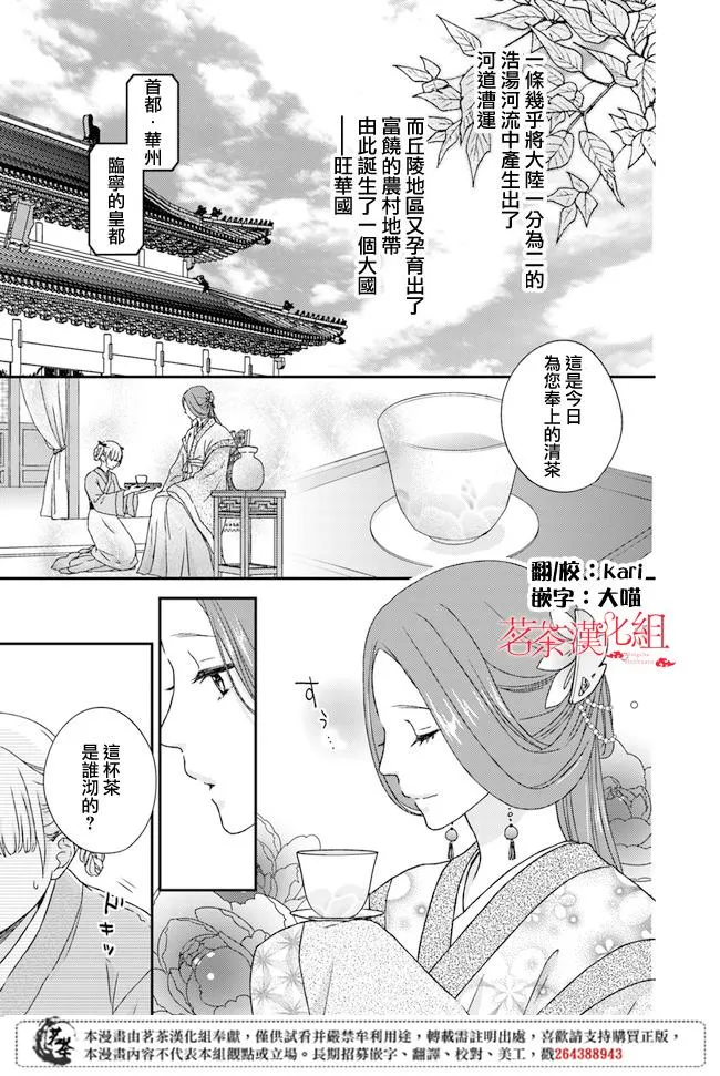第0话 第3页