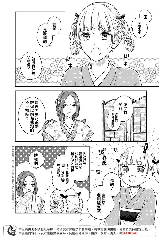 第0话 第4页