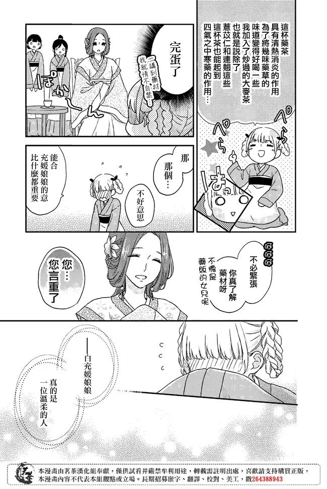 第0话 第5页