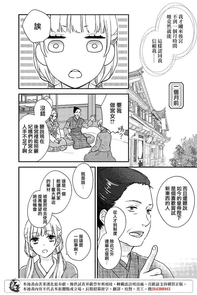 第0话 第6页