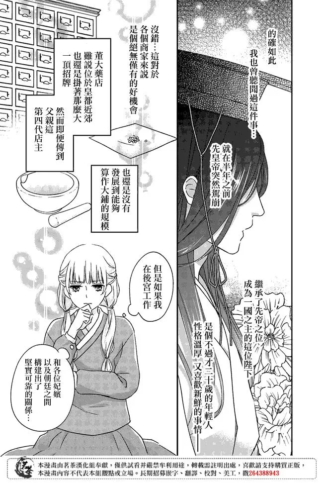 第0话 第7页