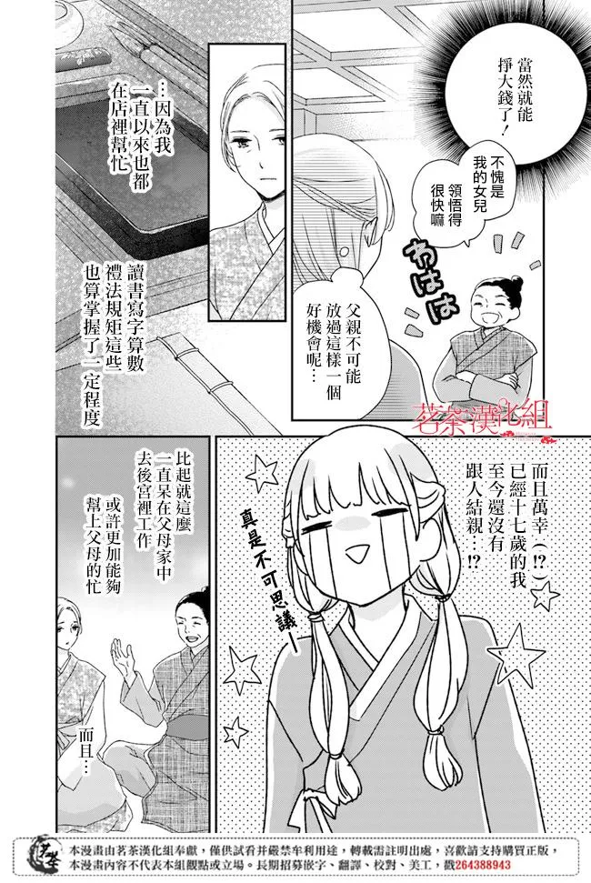 第0话 第8页