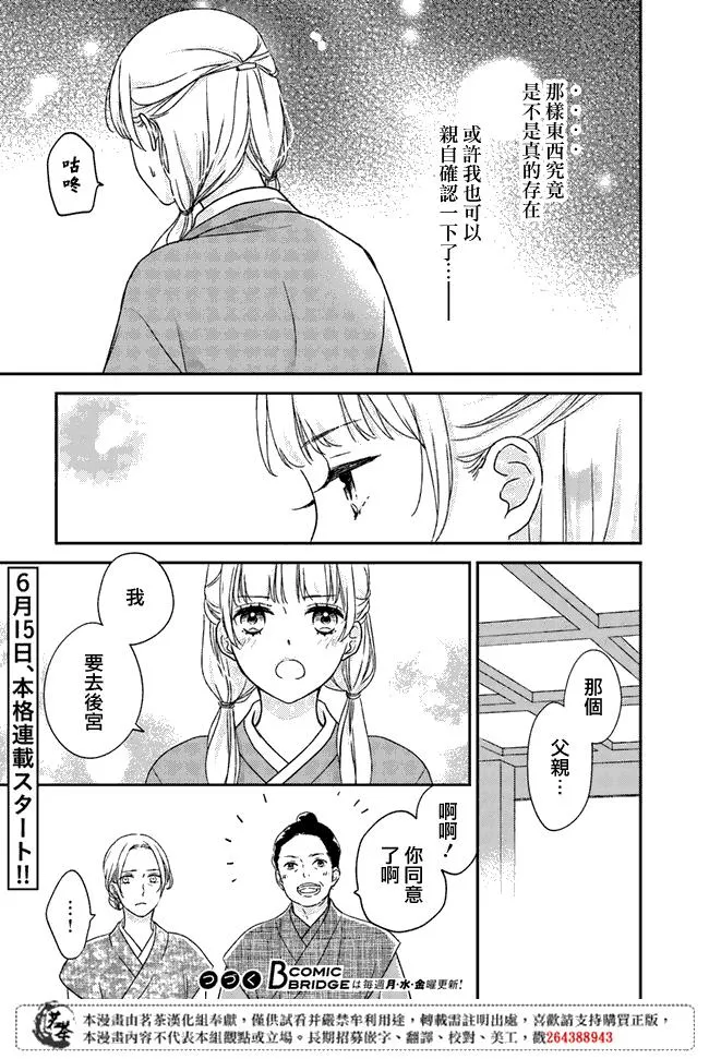 第0话 第9页