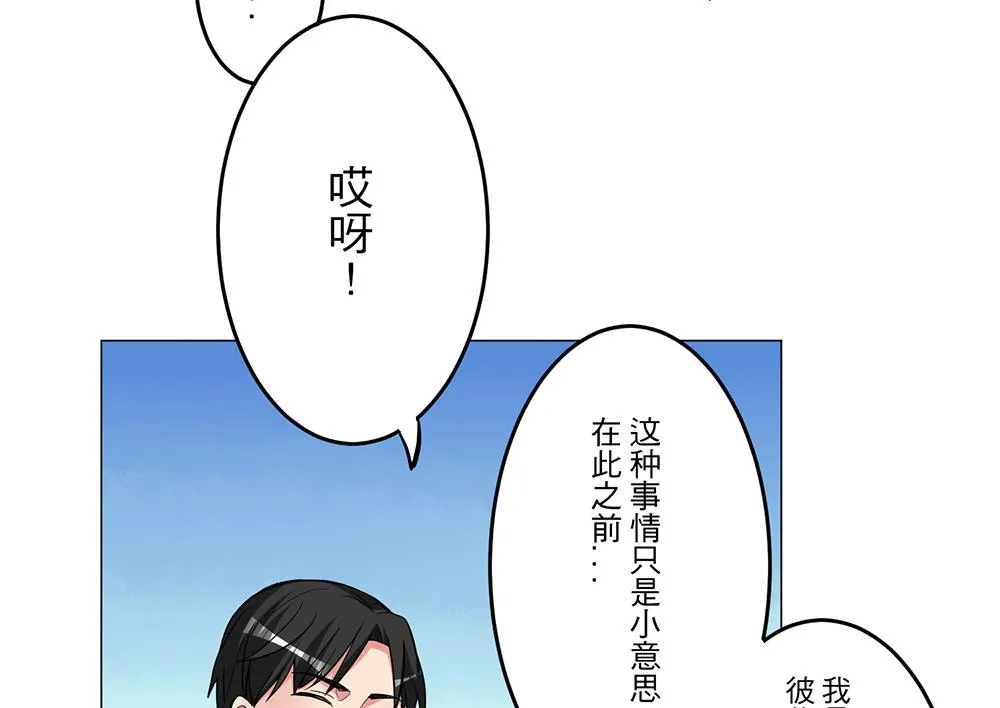 第26话 当头一棒 第11页