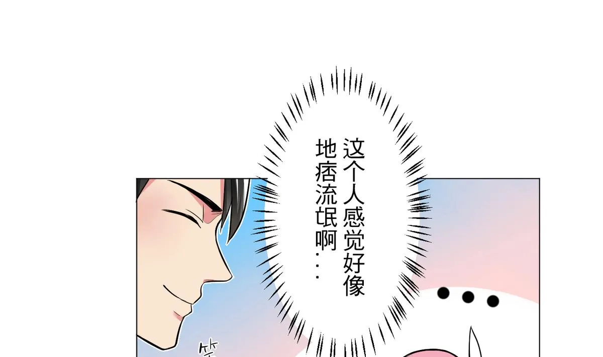 第26话 当头一棒 第13页
