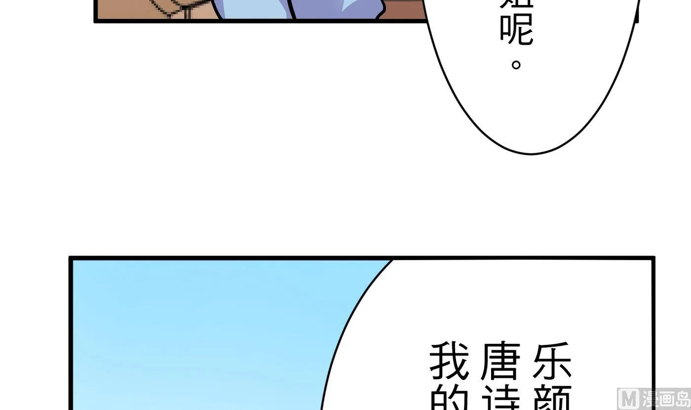 第18话 乐颜 第9页