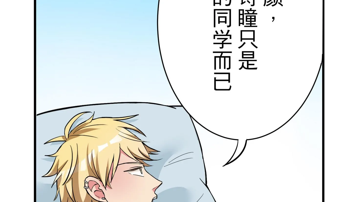 第18话 乐颜 第10页