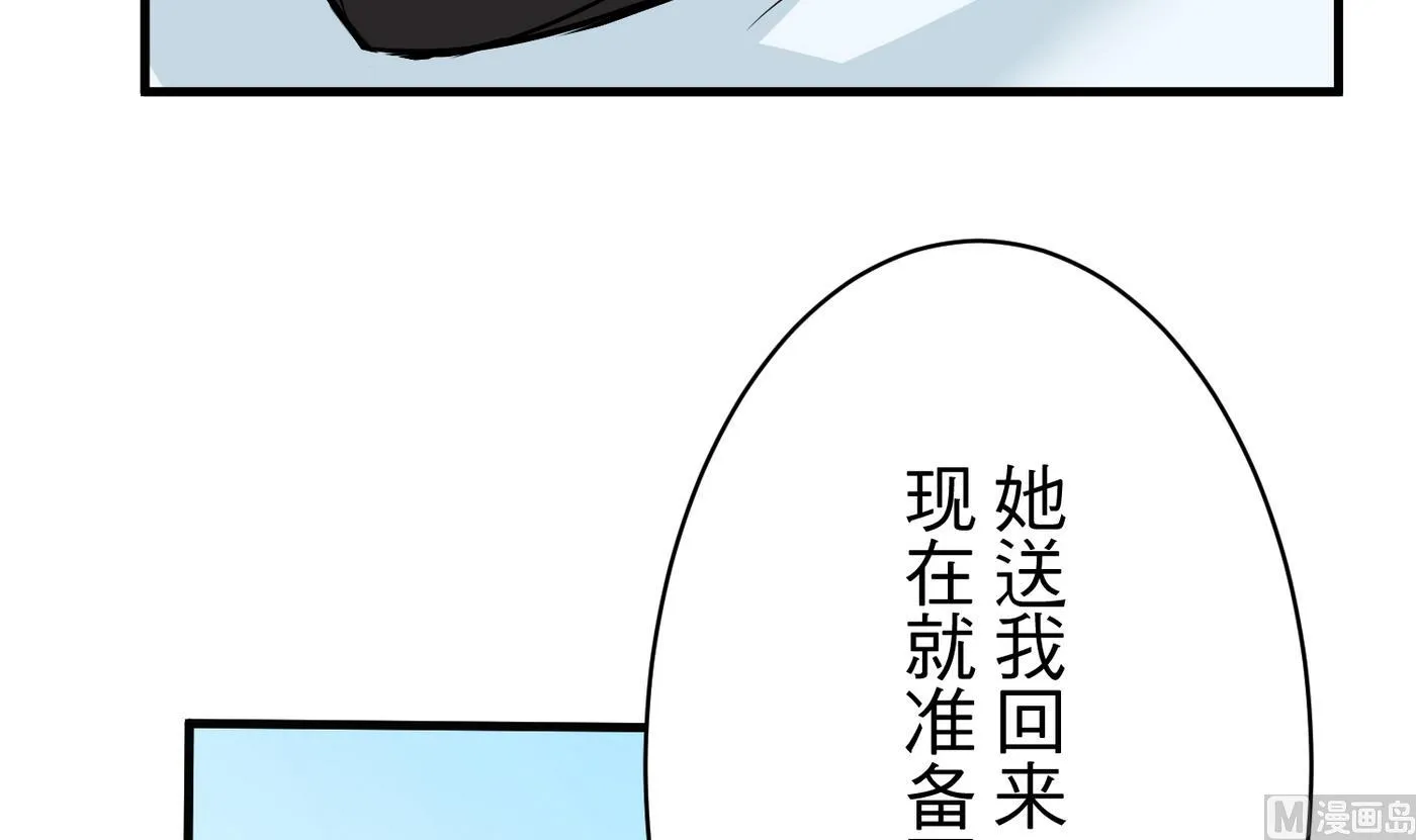 第18话 乐颜 第12页